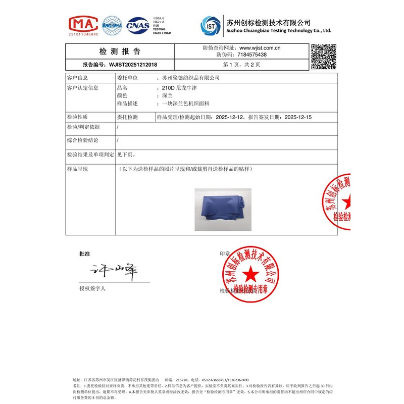 江阴旗帜颜色的潘通色匹配与色差控制：从色卡到成品的对色要点